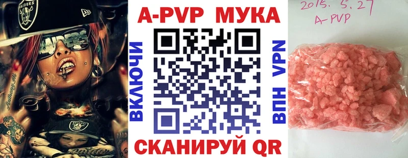 Купить закладки  Наволоки  Alpha-PVP VHQ 