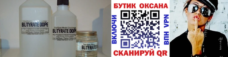 Купить  Наволоки  Бутират 1.4BDO 