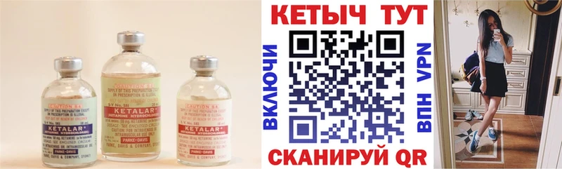 Купить где  Наволоки  КЕТАМИН ketamine 